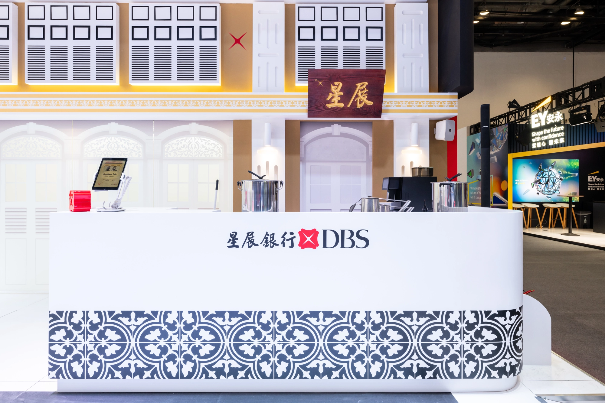DBS SIBOS 2024